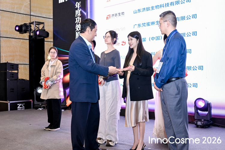 “InnoCosme Awards 2026美耀奖”颁奖典礼