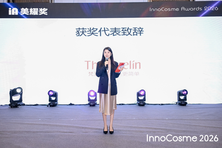梵蜜琳创始人美琳现场发表获奖感言