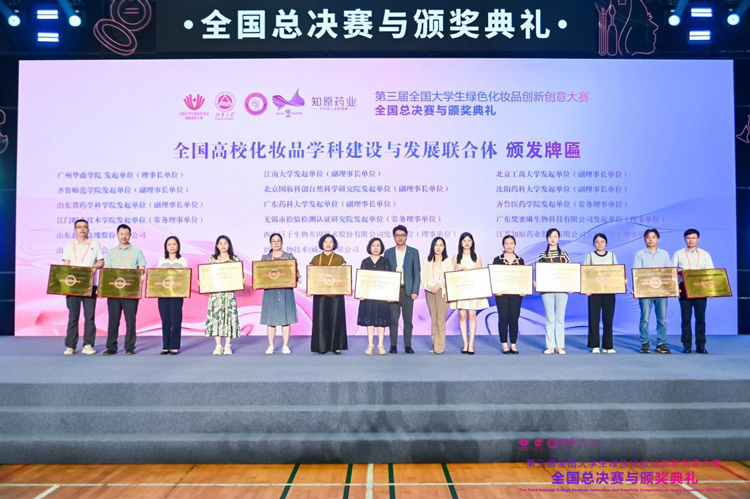 全国高校化妆品学科建设与发展联合体 全国高校化妆品学科建设与发展联合体